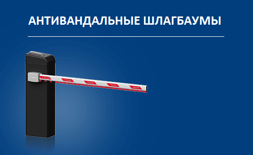 Тумба шлагбаума barrier pro